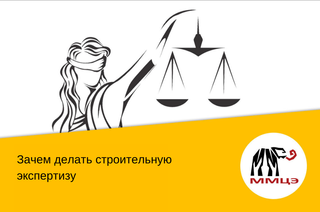 ekspertiza stroitelnaya ekaterinburg